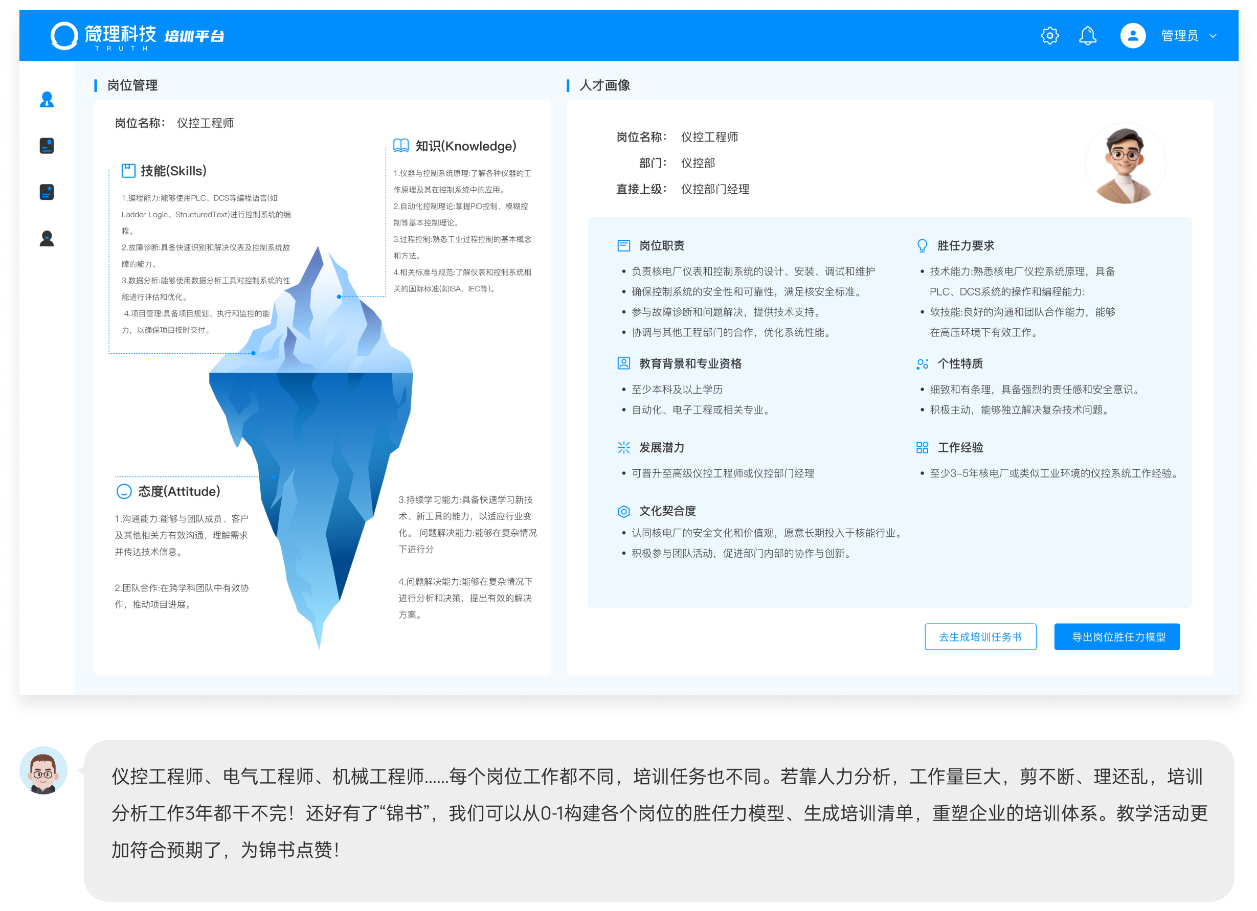智能办公系统